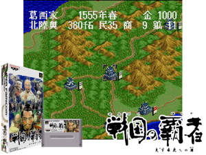 Sengoku no Hasha (J) Cover